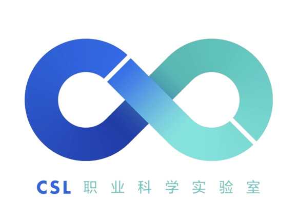 CSL 职业科学实验室